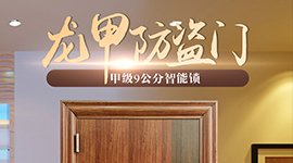 如何讓防火防盜門做到合理運(yùn)用