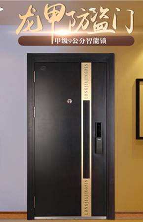 龍甲防盜門引領(lǐng)門業(yè)市場的新潮流